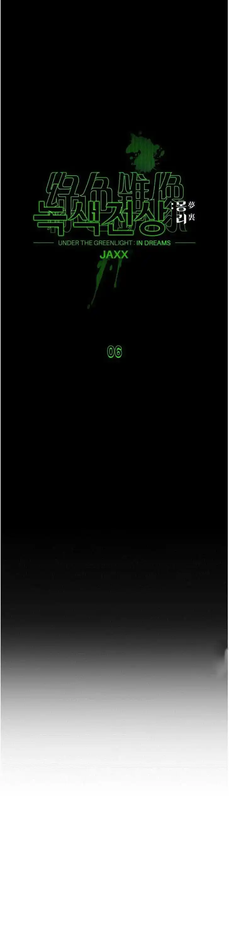 Under the Green Light Ch.043