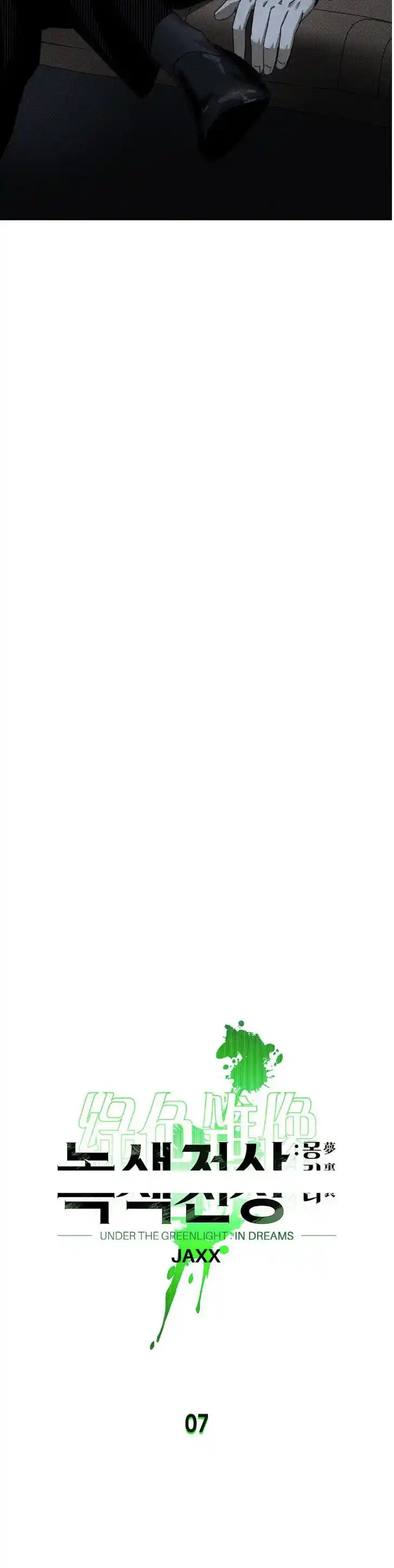 Under the Green Light Ch.044