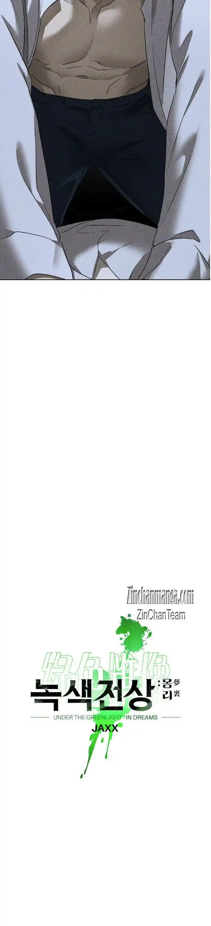 Under the Green Light Ch.047