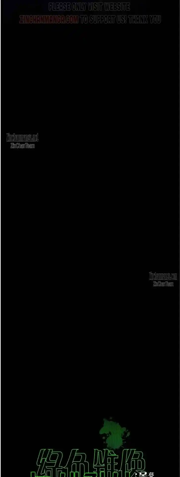 Under the Green Light Ch.067.5