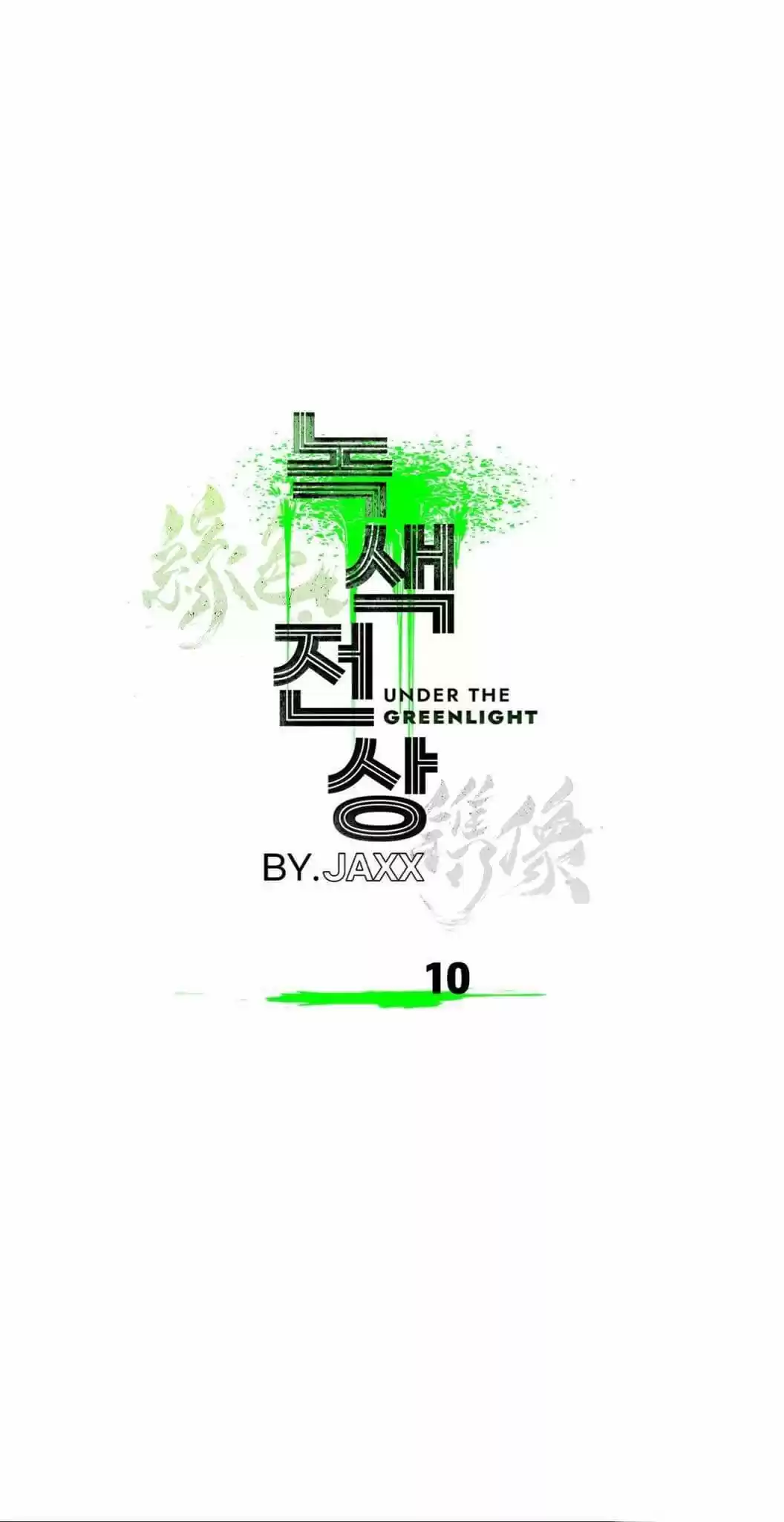 Under The Green Light Chapter 10