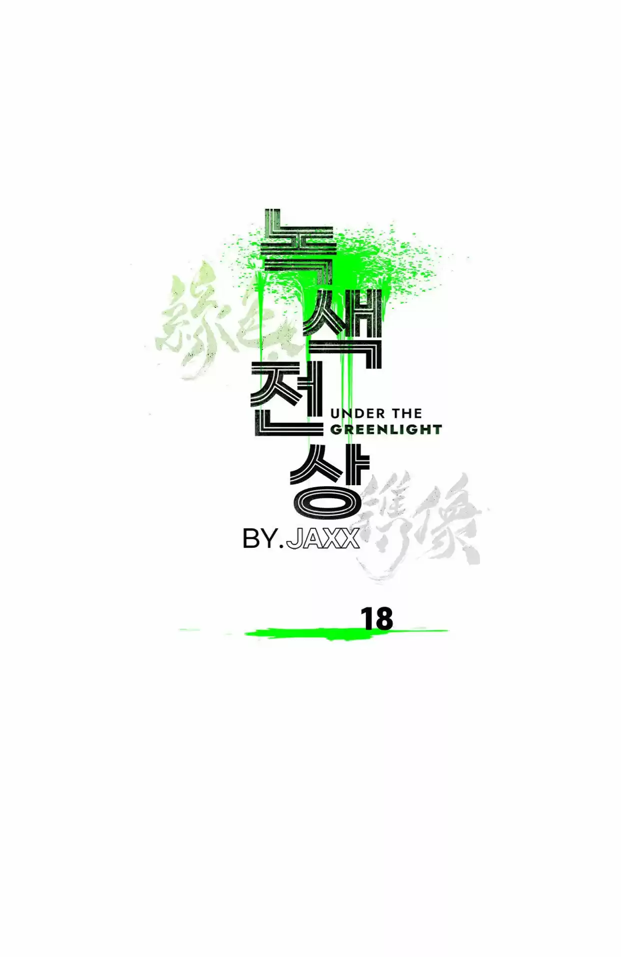 Under The Green Light Chapter 18