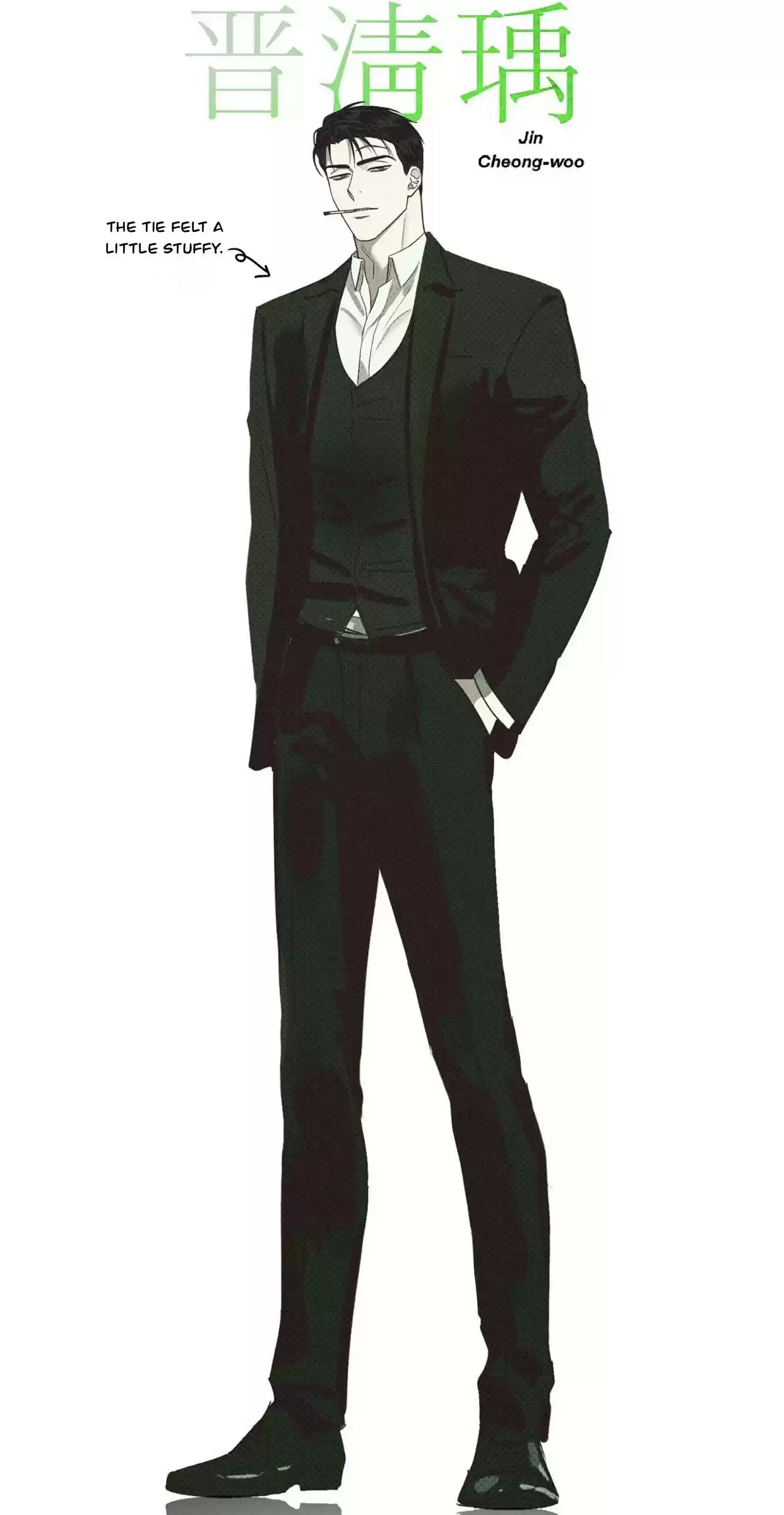 Under The Green Light Chapter 27.5