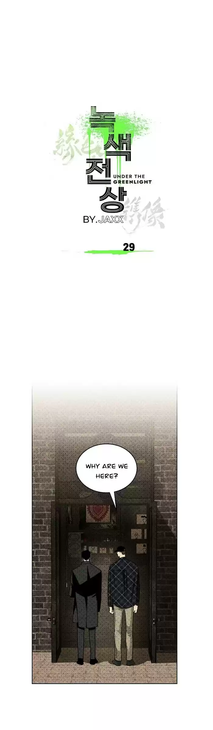 Under The Green Light Chapter 29