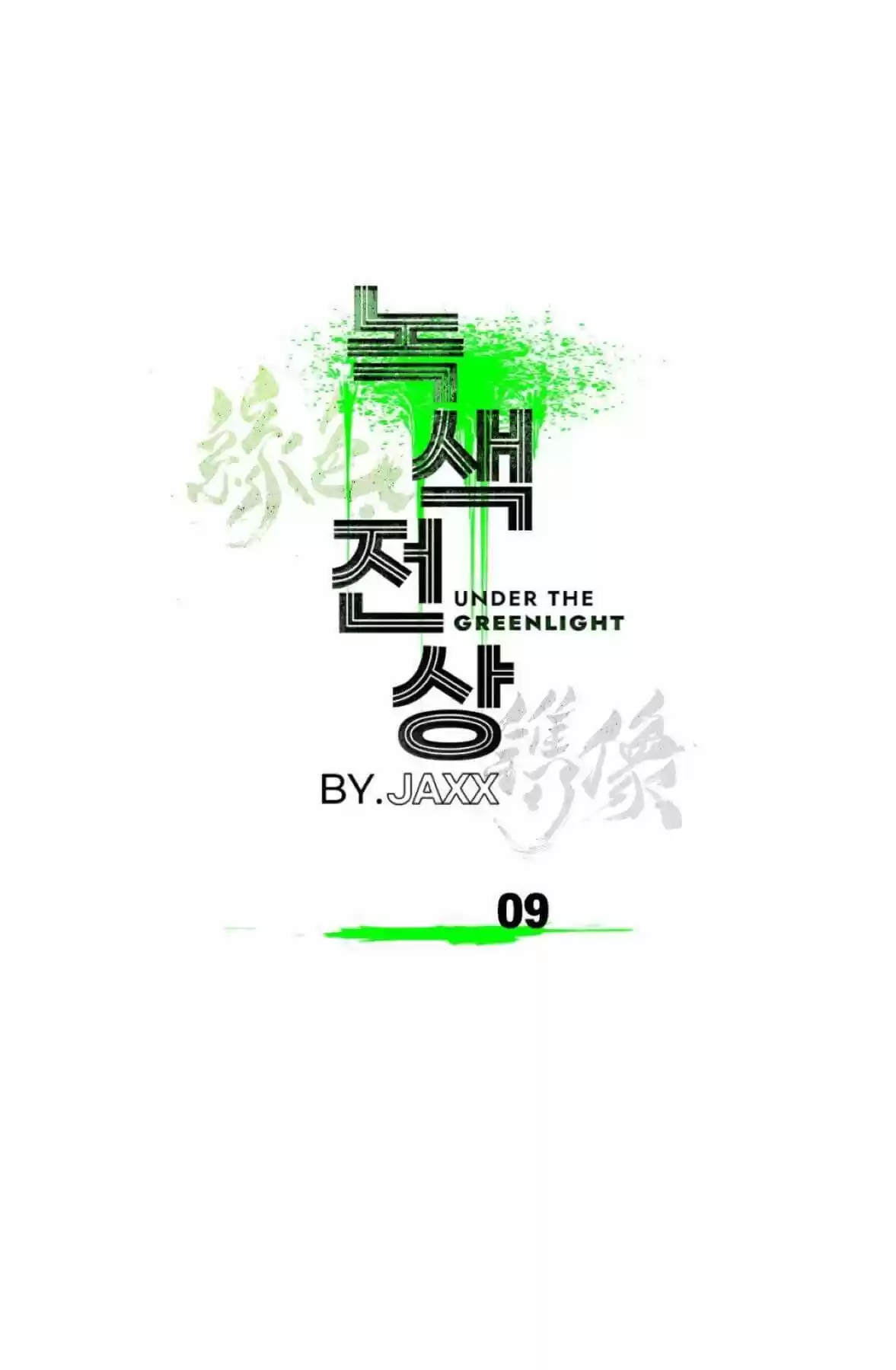 Under The Green Light Chapter 9