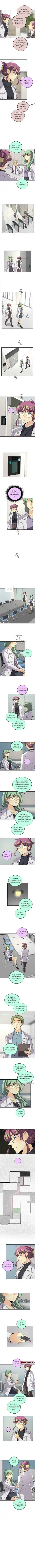 Unordinary Chapter 263