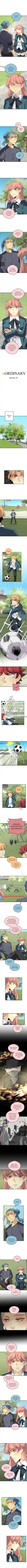 unOrdinary Chapter 289