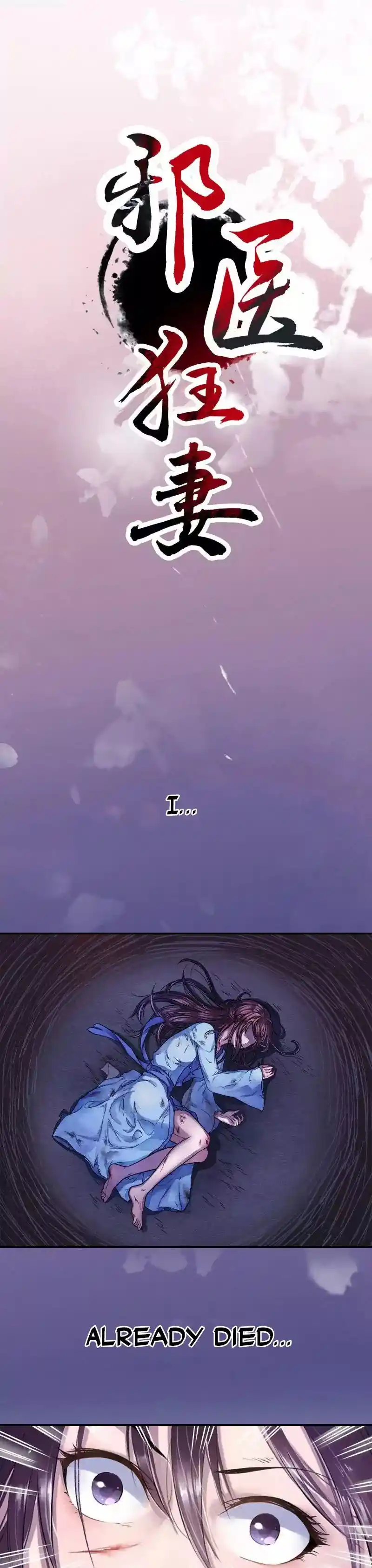 Unscrupuous Consort: the Evil Dotor Chapter 0