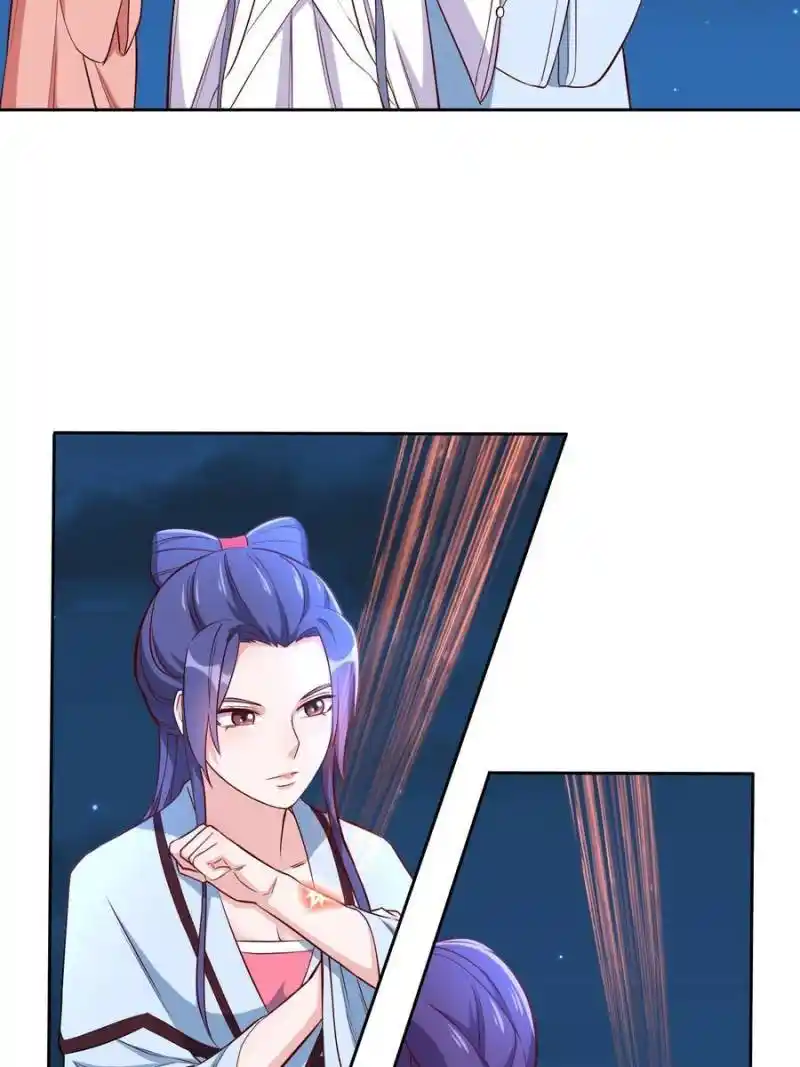 Unscrupuous Consort: The Evil Dotor Chapter 123