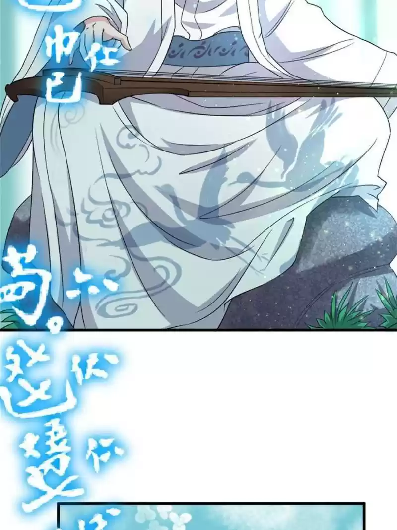 Unscrupuous Consort: The Evil Dotor Chapter 67