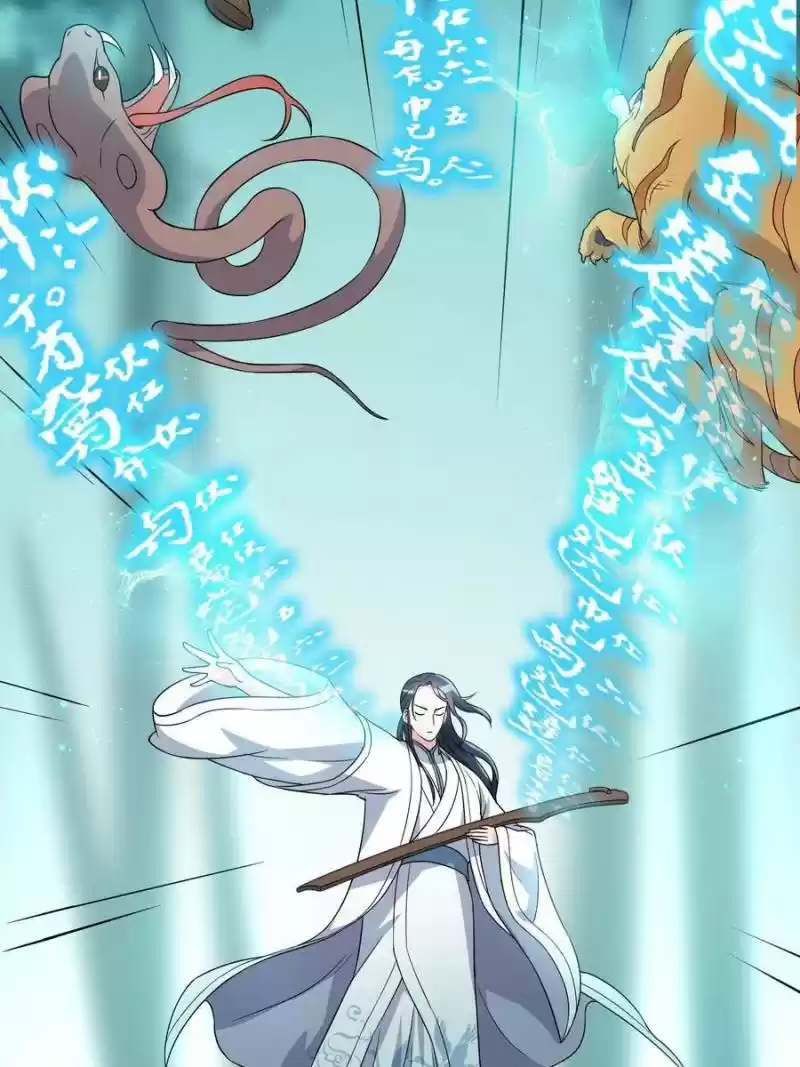 Unscrupuous Consort: The Evil Dotor Chapter 69