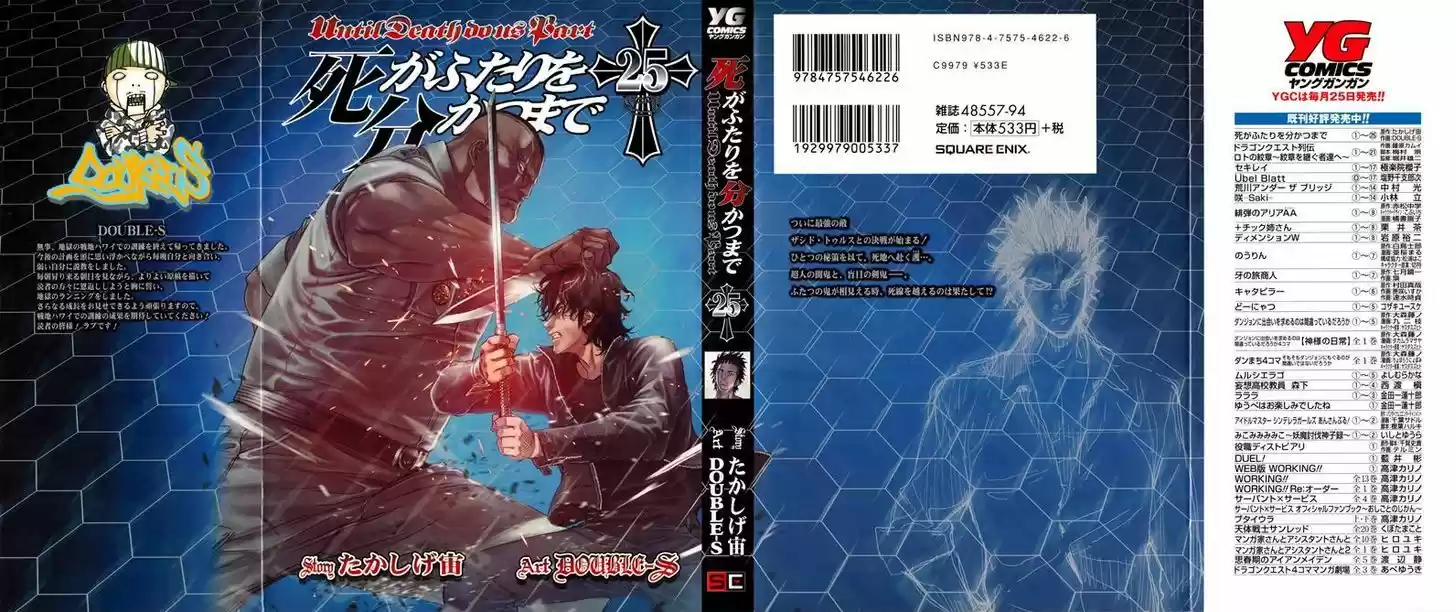 Until Death Do Us Part 195