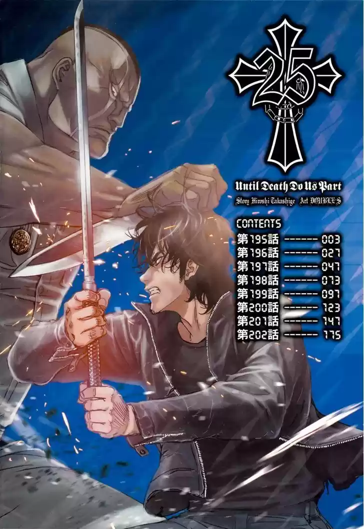 Until Death Do Us Part 195