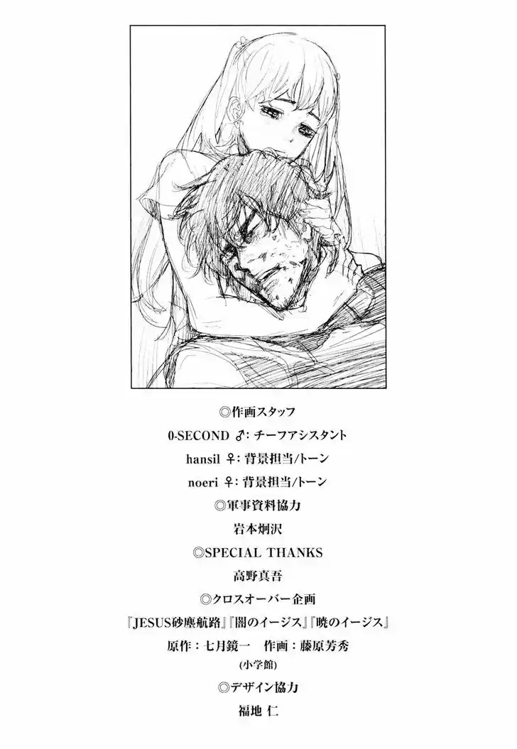 Until Death Do Us Part 202