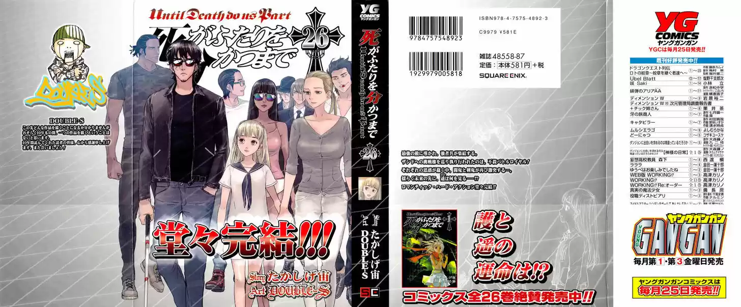 Until Death Do Us Part 203