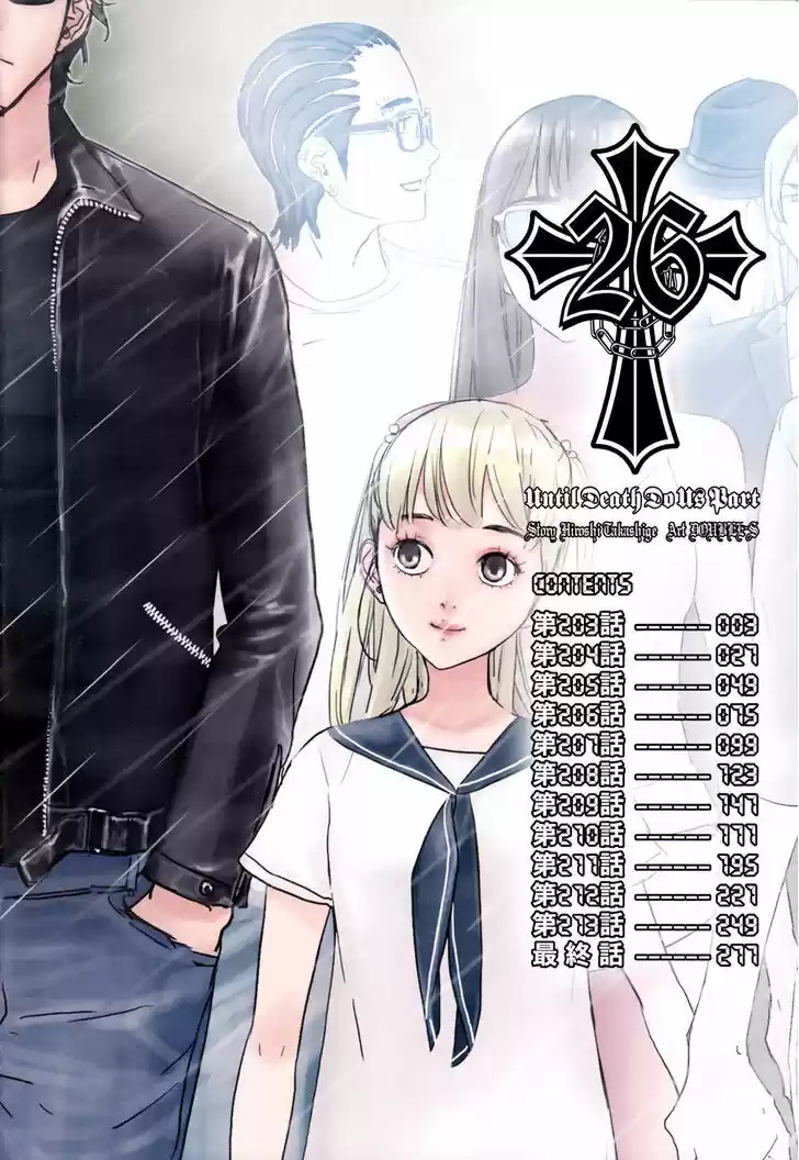 Until Death Do Us Part 203