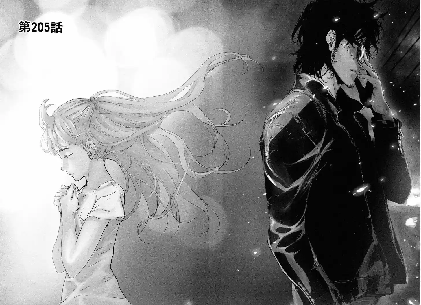 Until Death Do Us Part 205