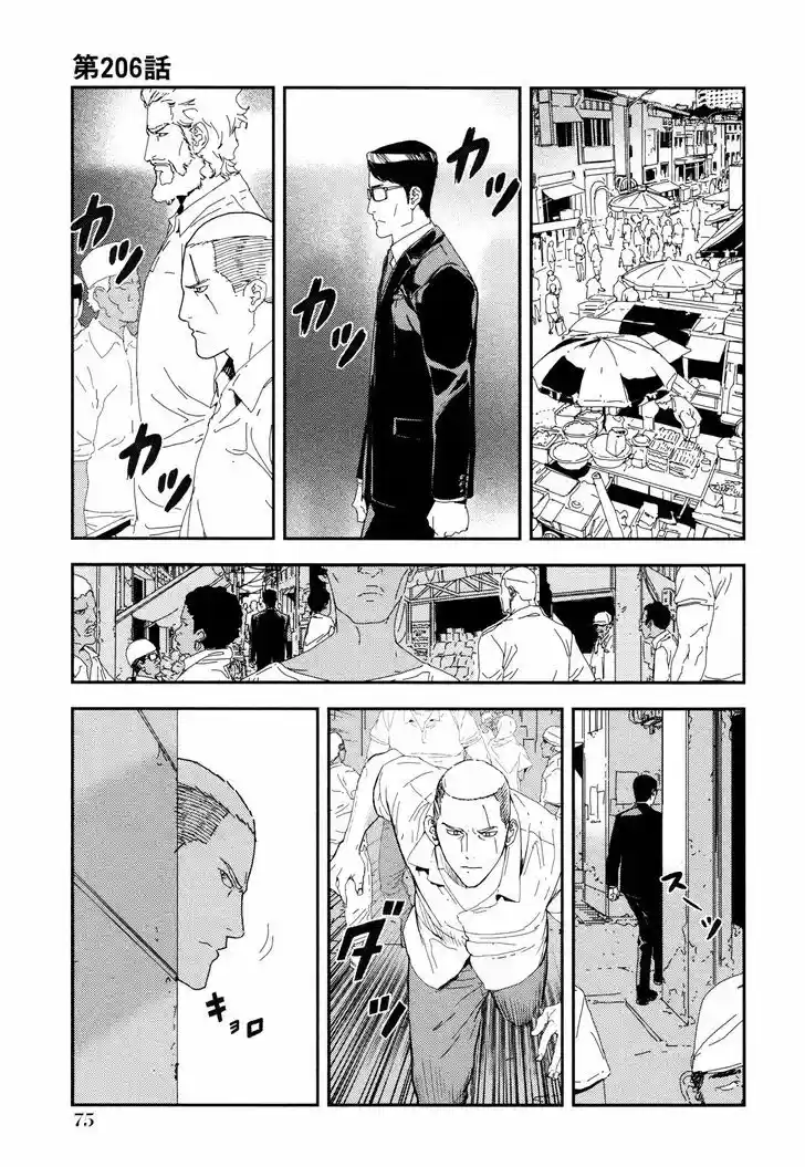 Until Death Do Us Part 206