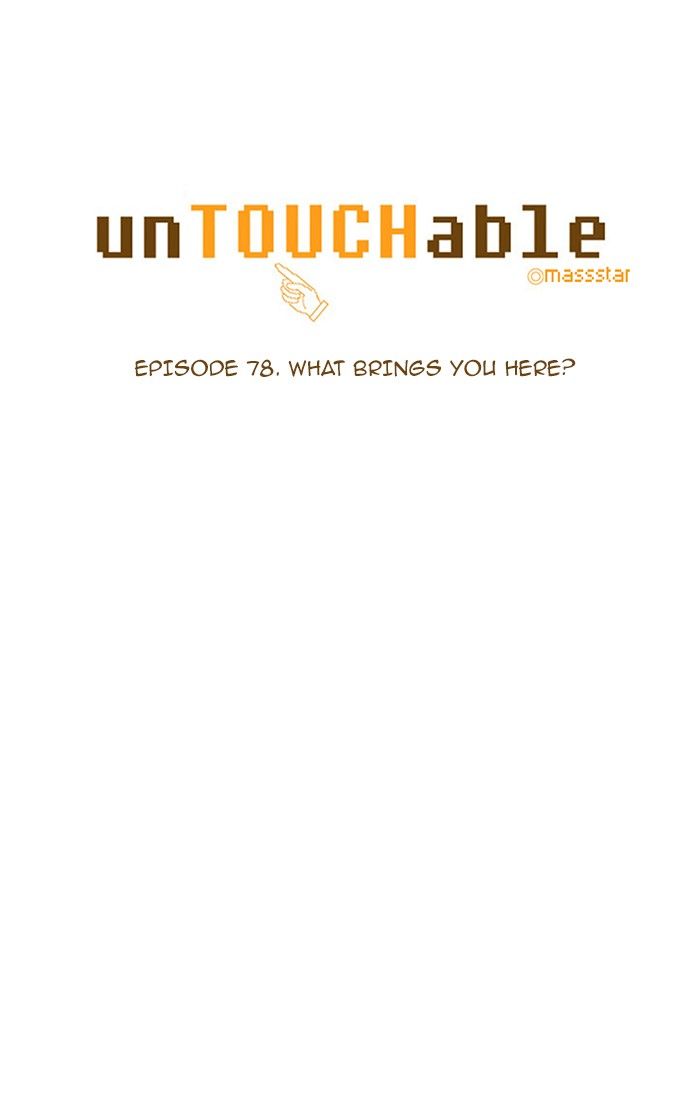 unTOUCHable (Massstar) 78