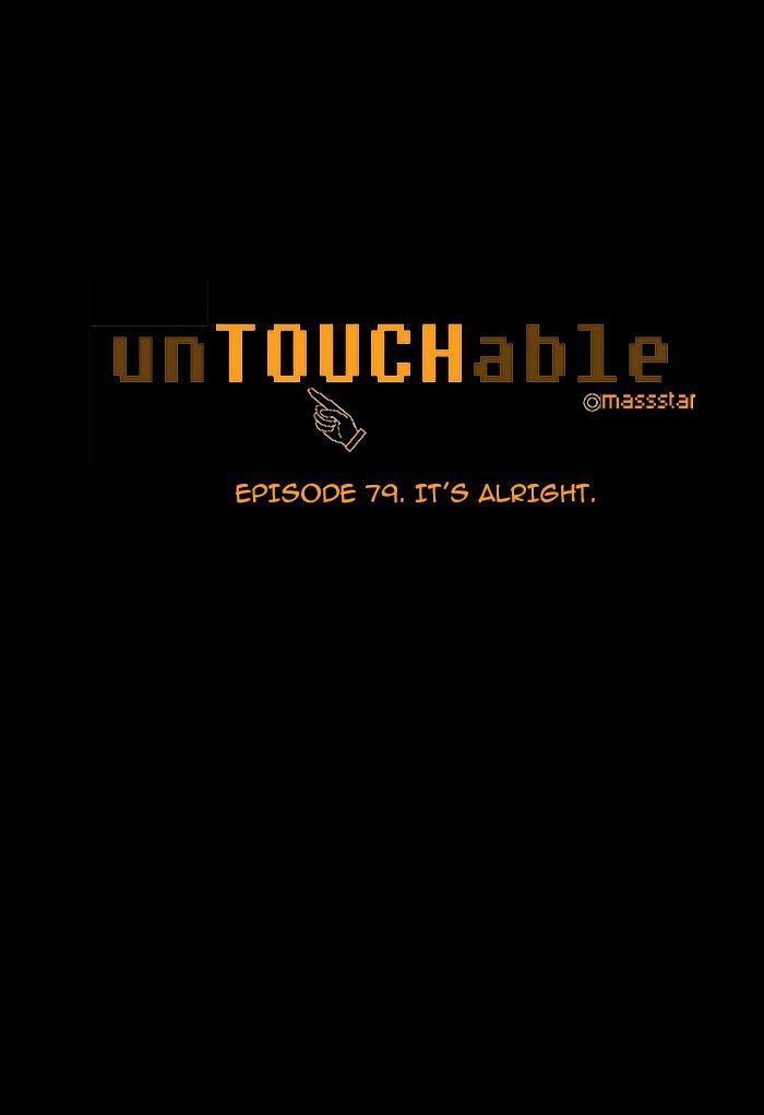 unTOUCHable (Massstar) 79