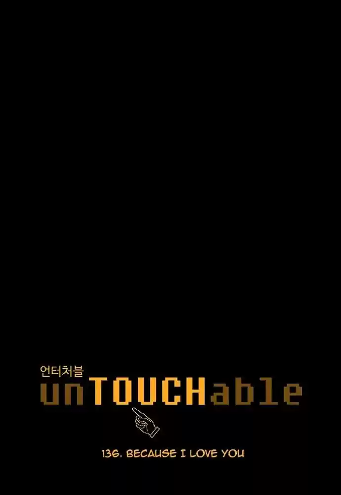 unTOUCHable (Massstar) vol.3 ch.138
