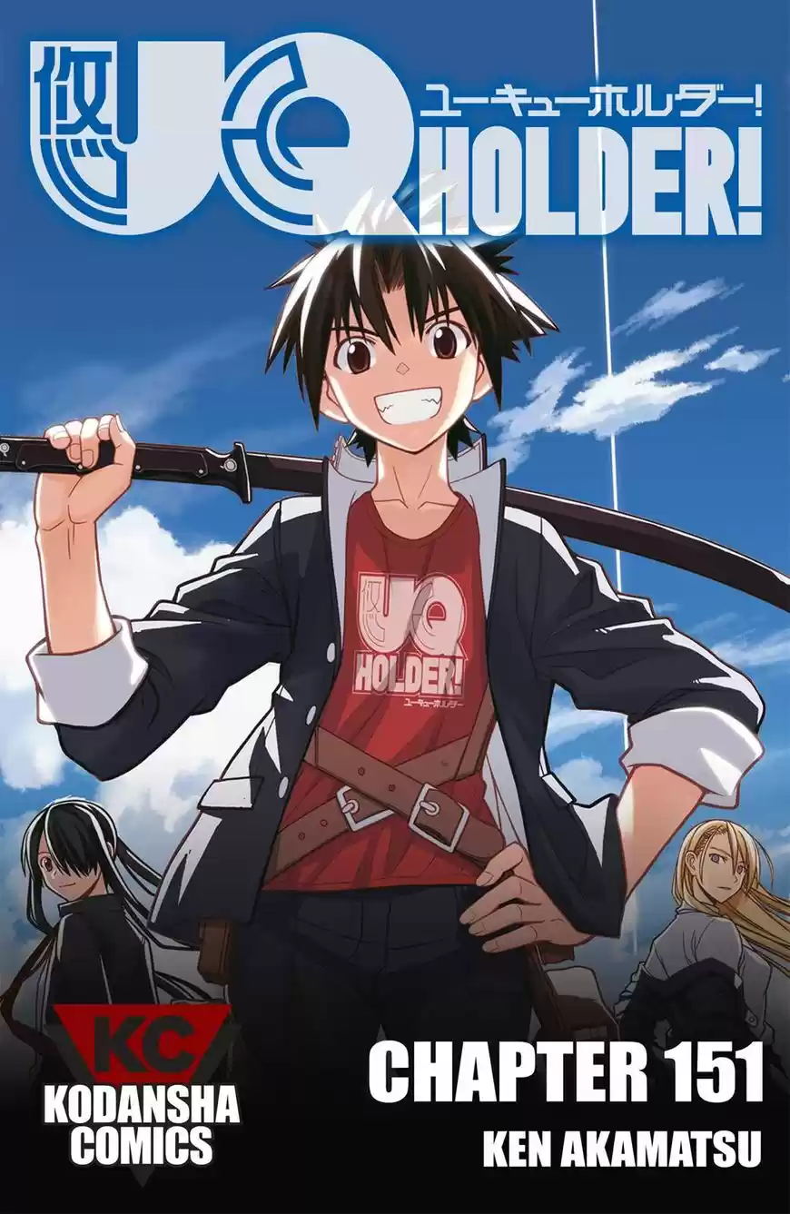 UQ Holder! 151