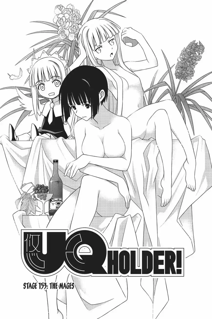 UQ Holder! 153
