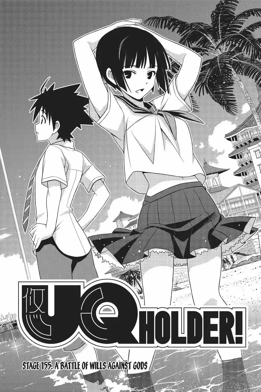 UQ Holder! 155