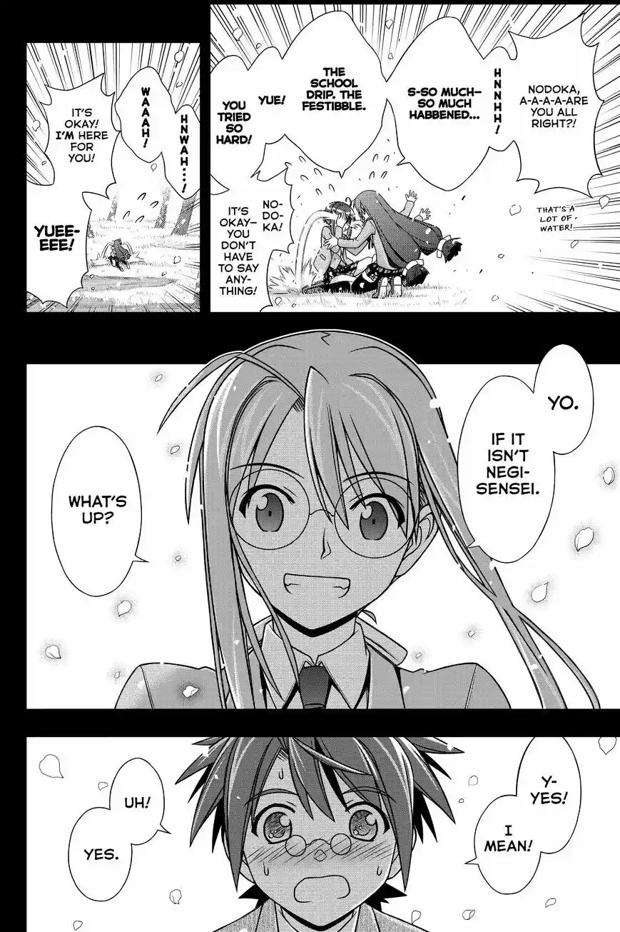 UQ Holder! ch.138