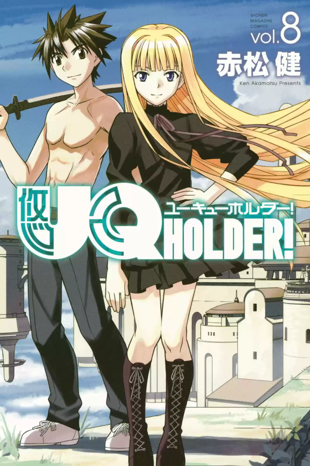 UQ Holder! Vol.08 Ch.085.5