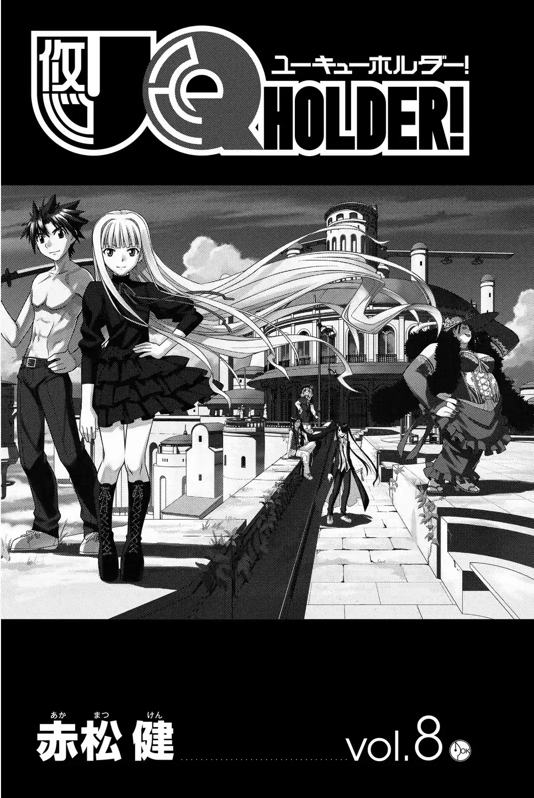UQ Holder! Vol.08 Ch.085.5