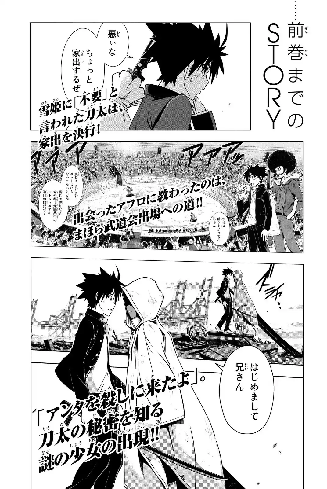 UQ Holder! Vol.08 Ch.085.5