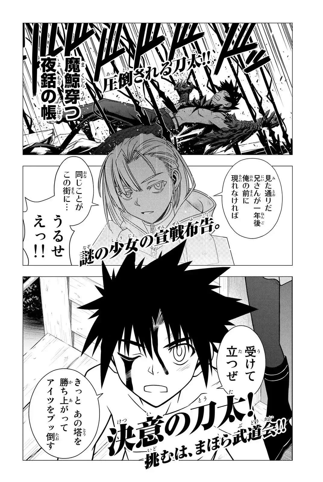 UQ Holder! Vol.08 Ch.085.5