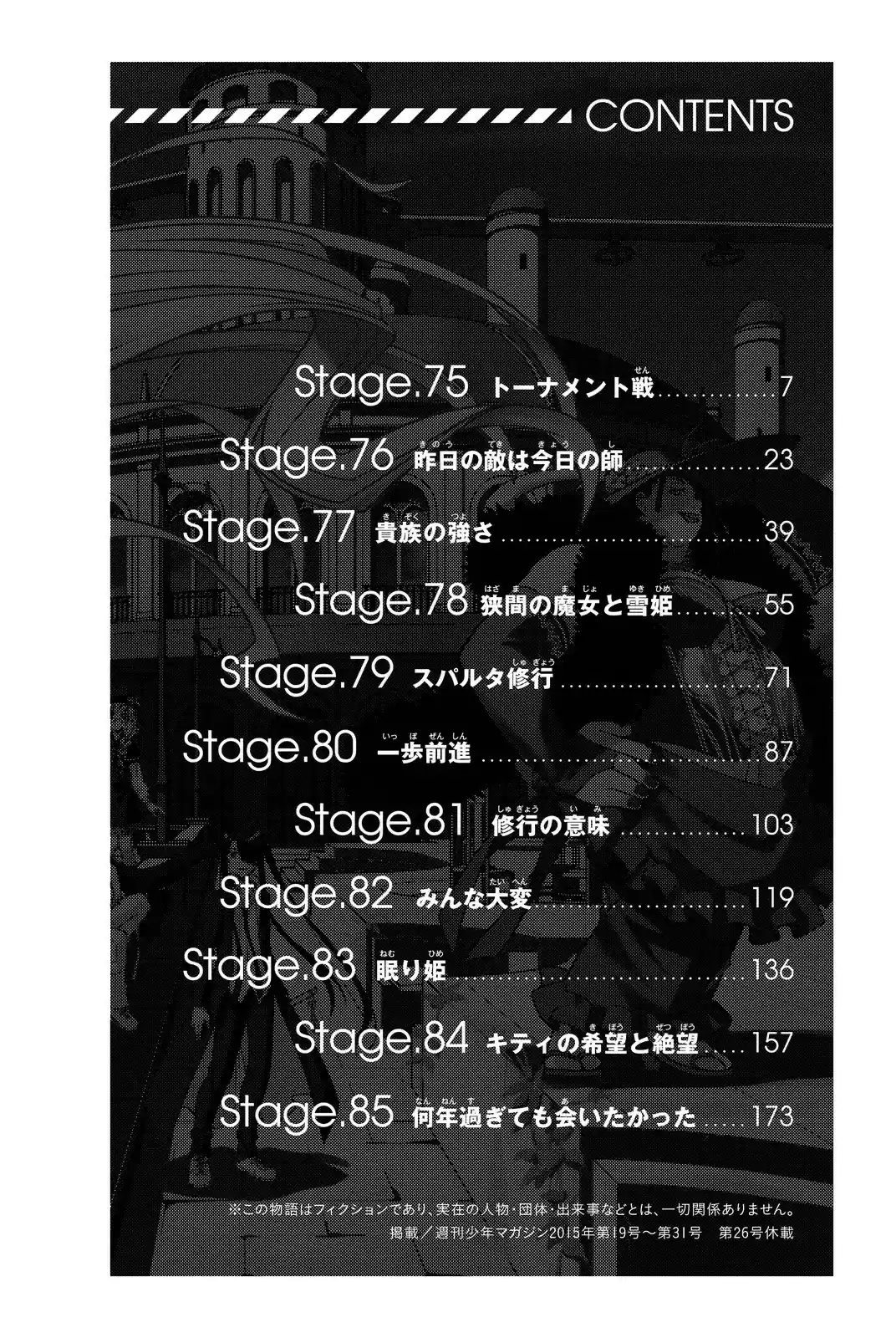 UQ Holder! Vol.08 Ch.085.5