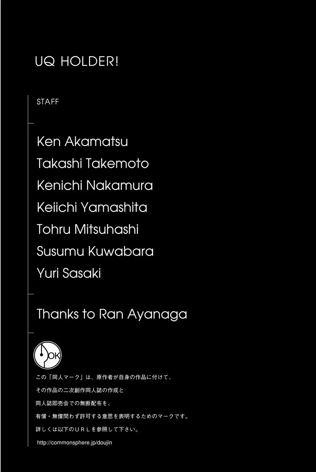 UQ Holder! Vol.08 Ch.085.5