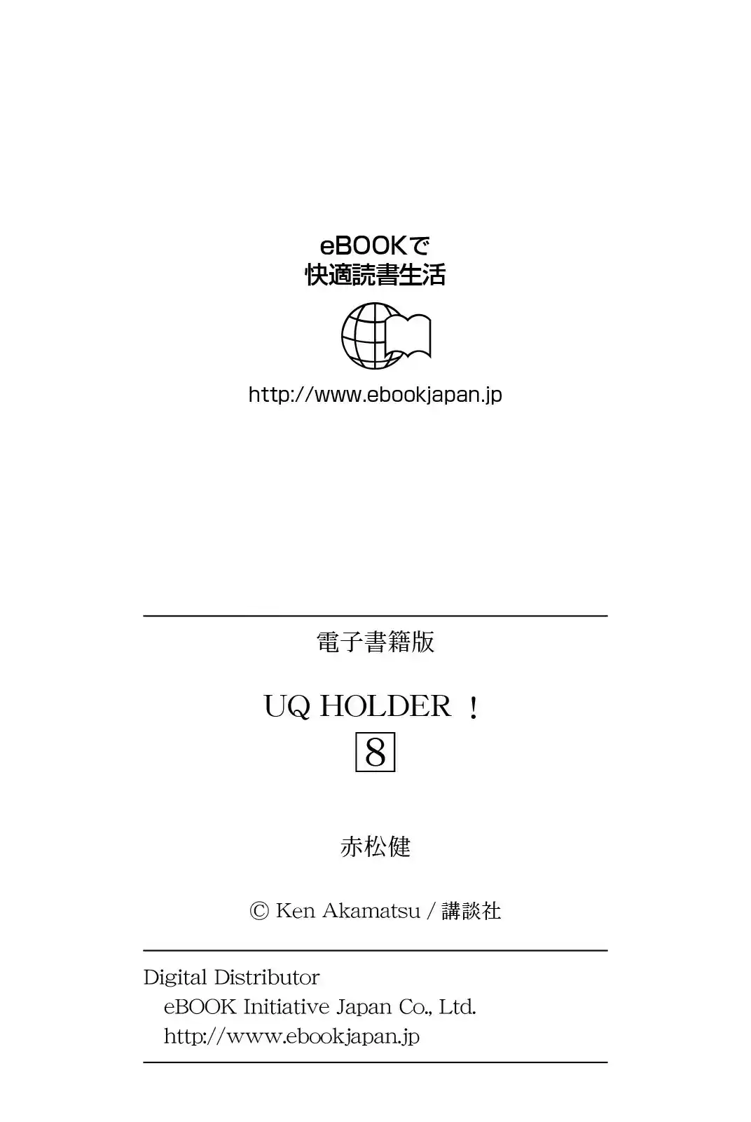 UQ Holder! Vol.08 Ch.085.5