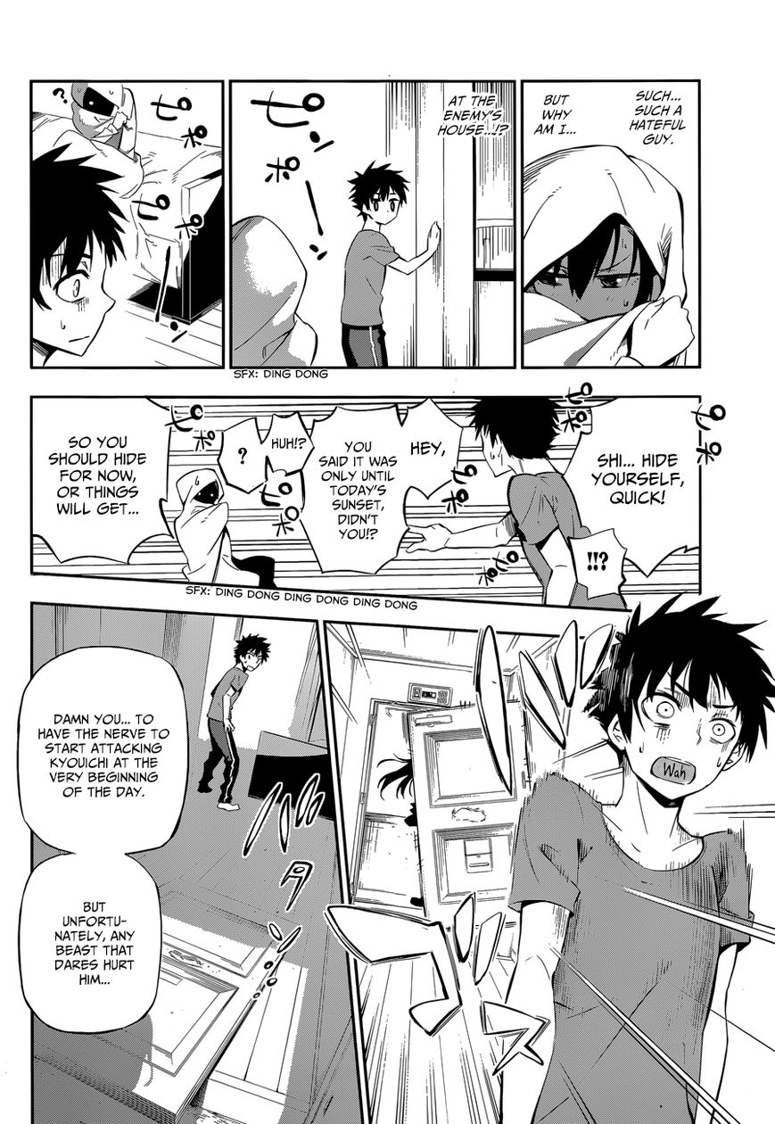 Urami Koi, Koi, Urami Koi. 0