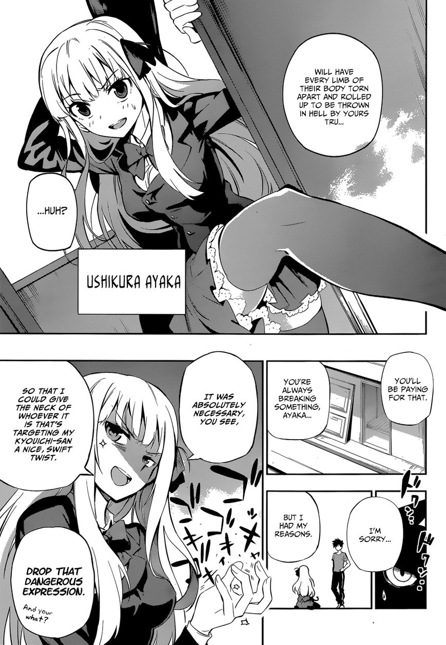 Urami Koi, Koi, Urami Koi. 0