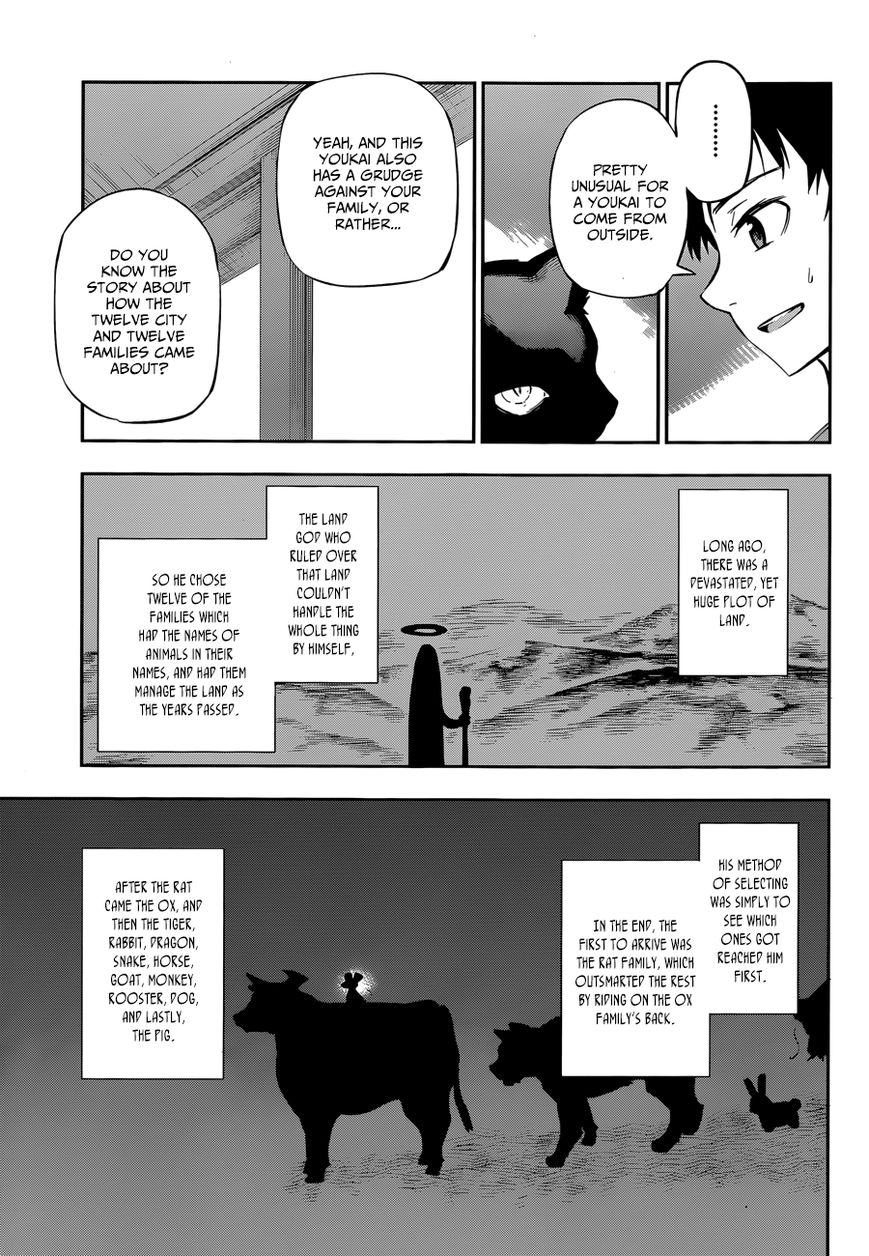 Urami Koi, Koi, Urami Koi. 0