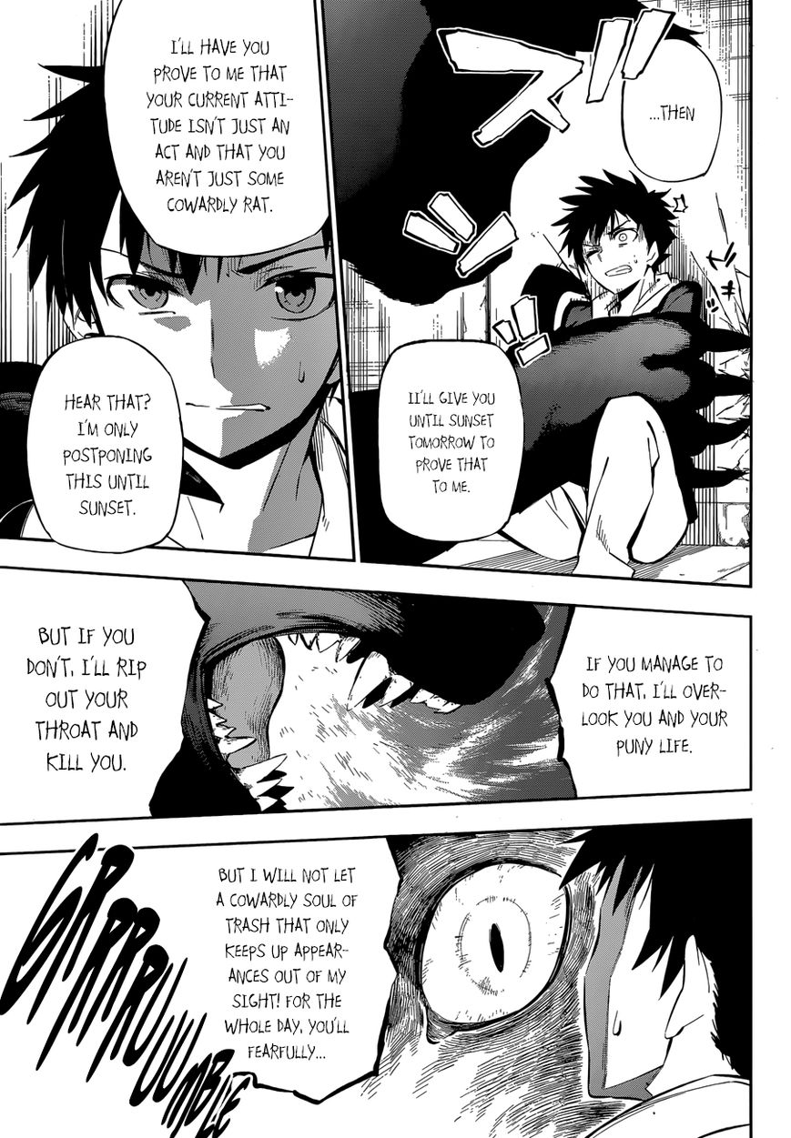 Urami Koi, Koi, Urami Koi. 0