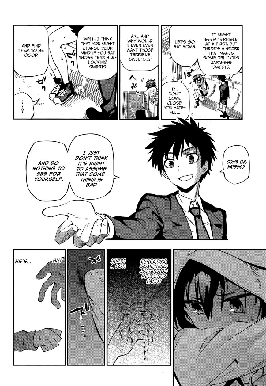 Urami Koi, Koi, Urami Koi. 0