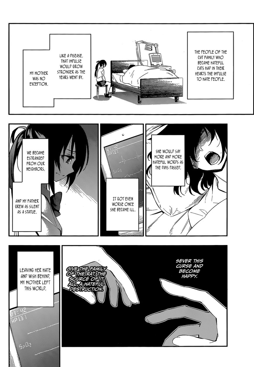 Urami Koi, Koi, Urami Koi. 0