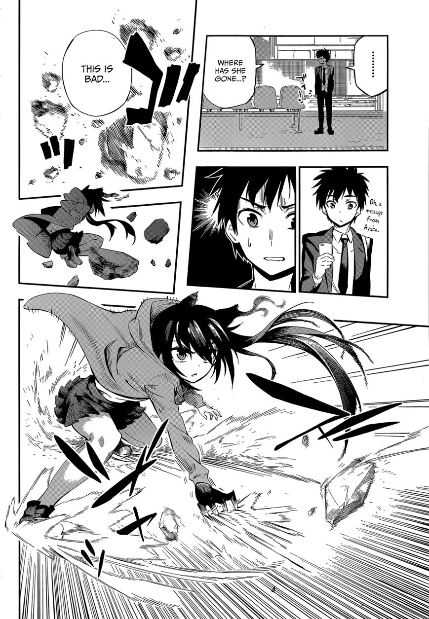 Urami Koi, Koi, Urami Koi. 0