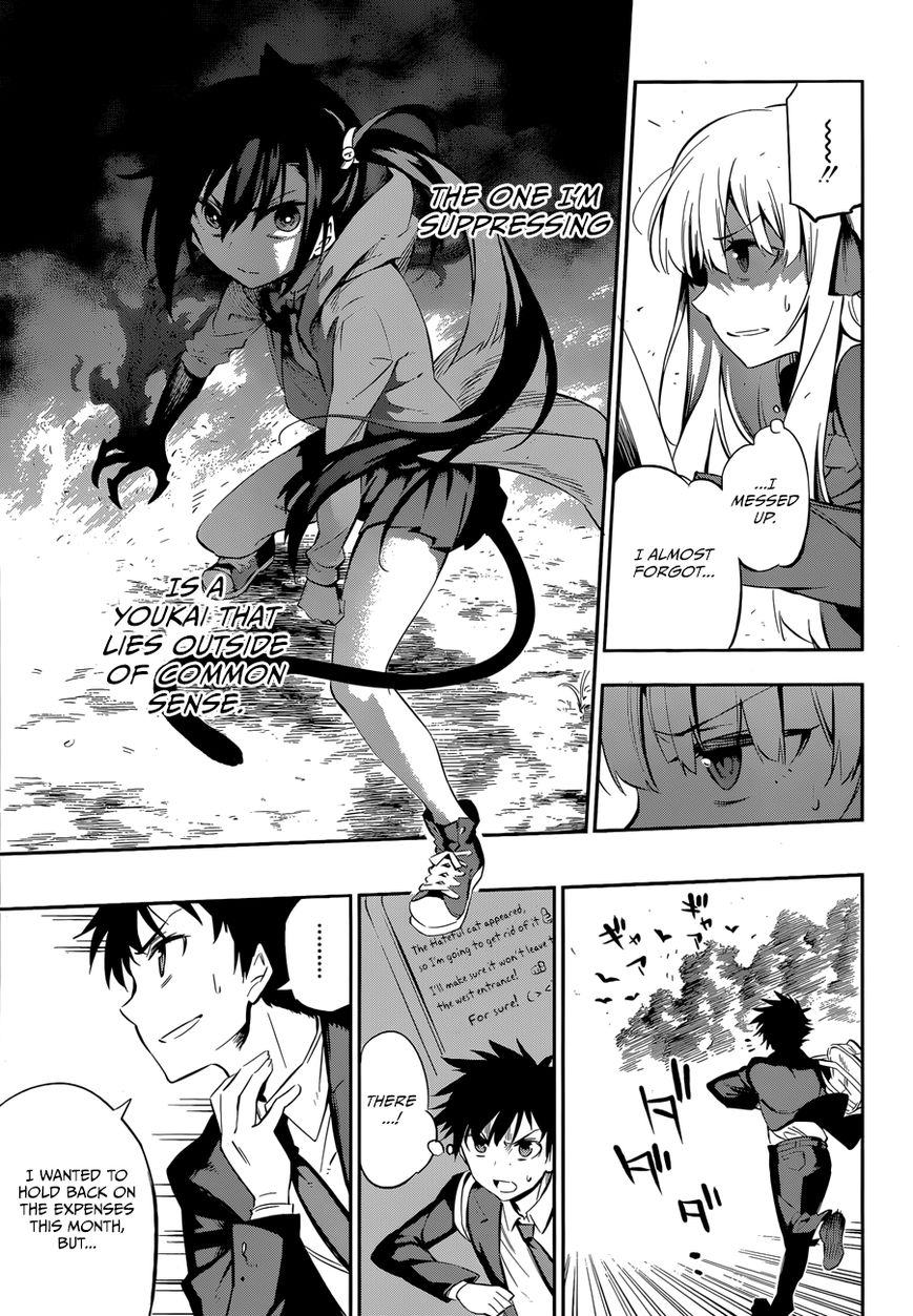 Urami Koi, Koi, Urami Koi. 0