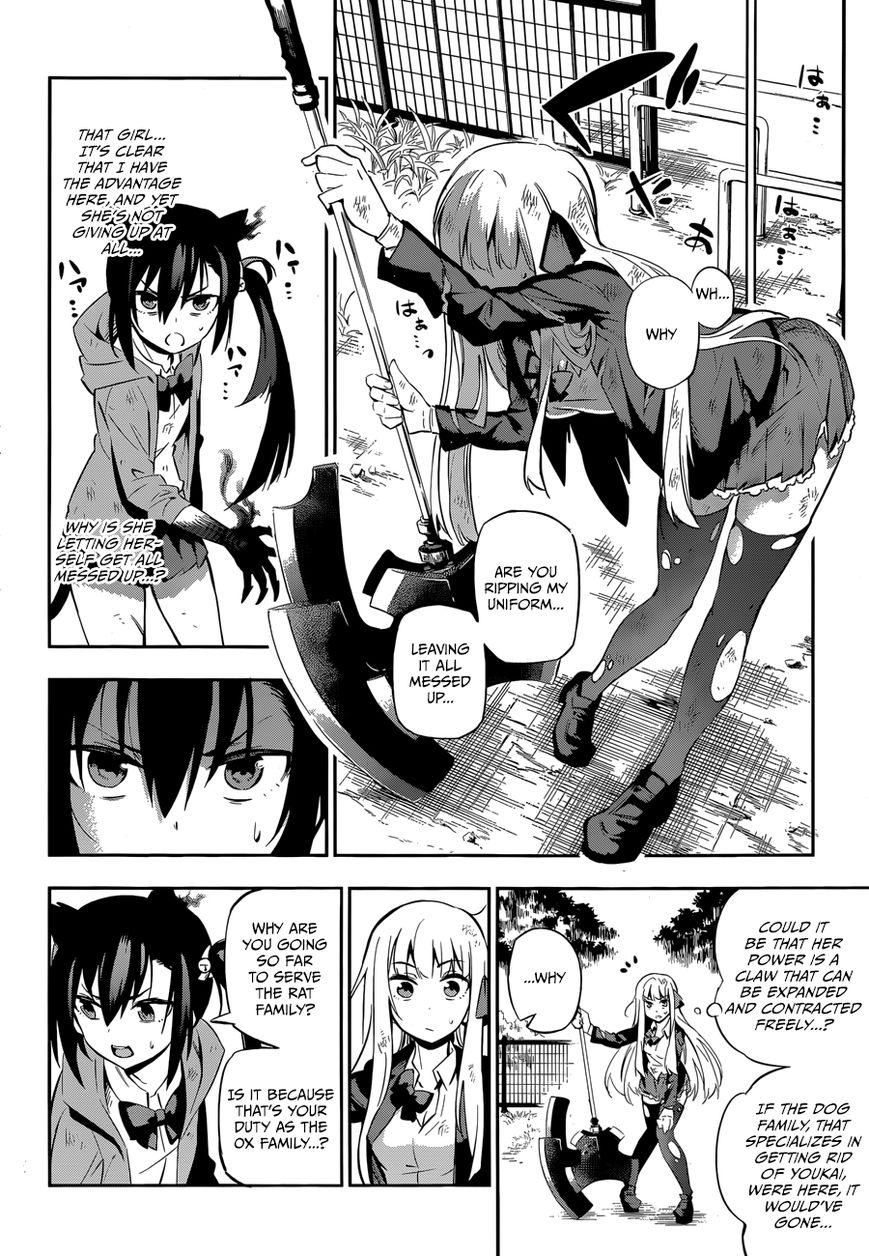 Urami Koi, Koi, Urami Koi. 0