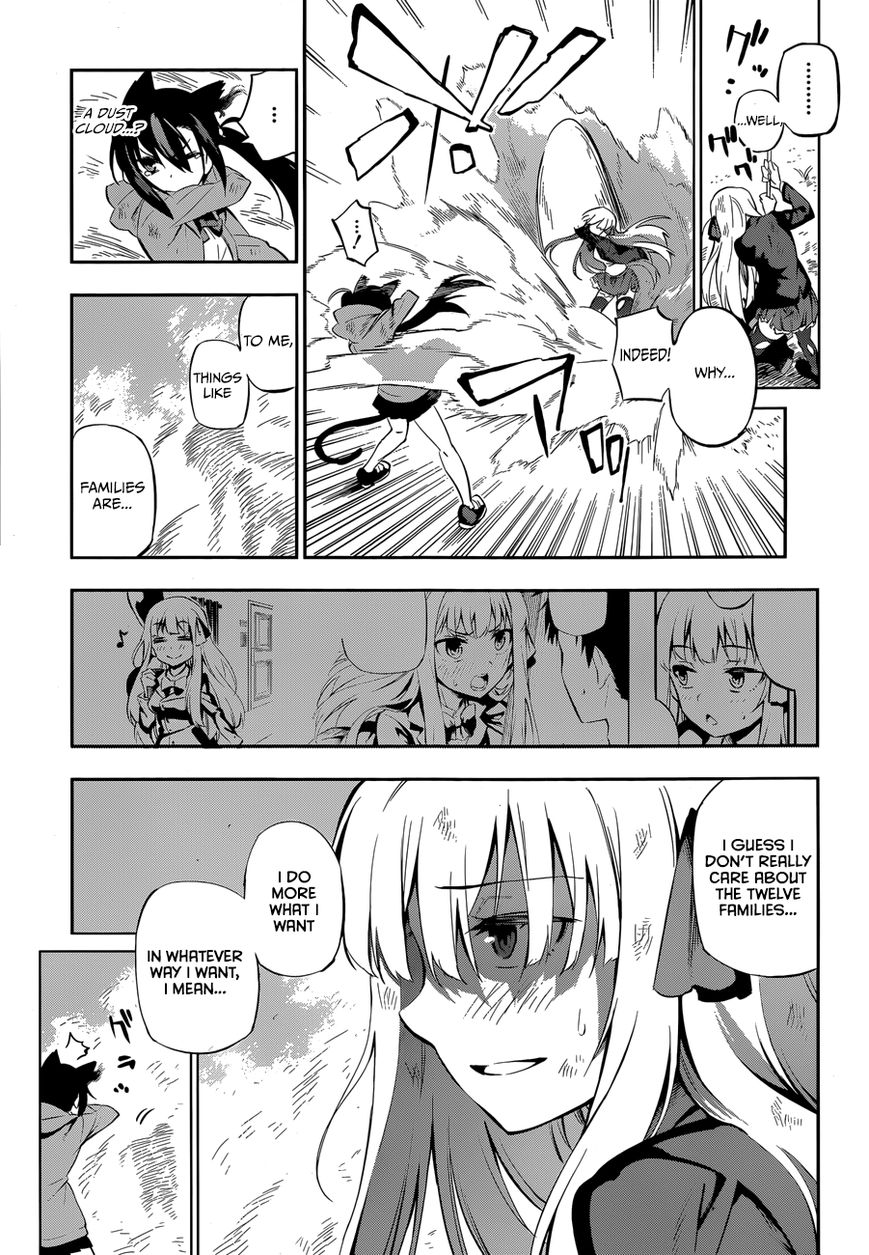 Urami Koi, Koi, Urami Koi. 0