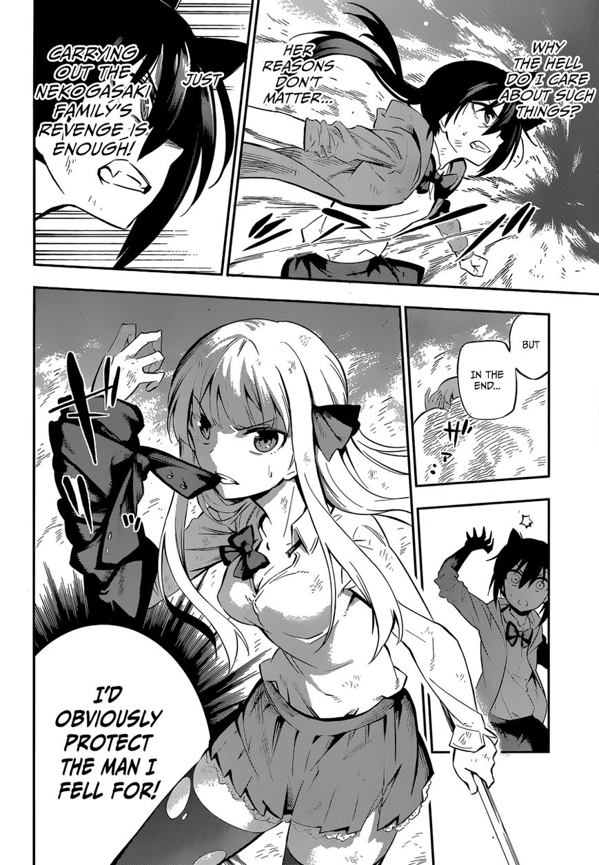 Urami Koi, Koi, Urami Koi. 0