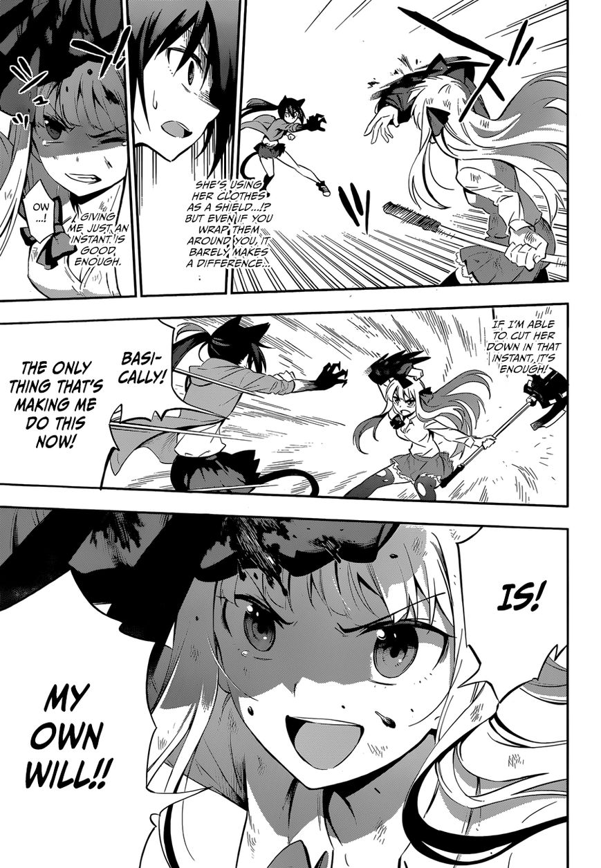 Urami Koi, Koi, Urami Koi. 0