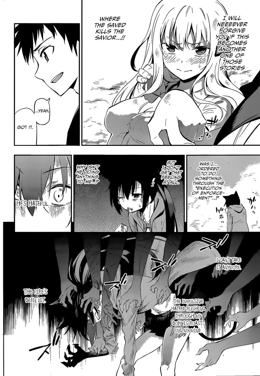 Urami Koi, Koi, Urami Koi. 0