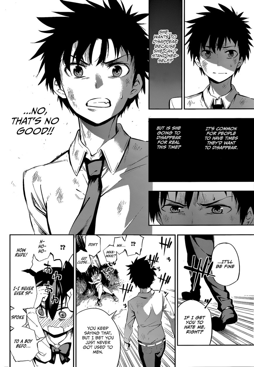 Urami Koi, Koi, Urami Koi. 0